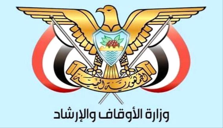 الأوقاف تعتمد اشتراطات اللياقة الطبية لحجاج 1447هـ

