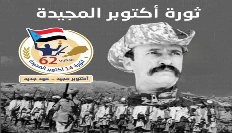 العميد عبدالكريم الصولاني يدعو الجماهير الجنوبية إلى المشاركة الواسعة في فعالية الرابع عشر من أكتوبر المجيدة