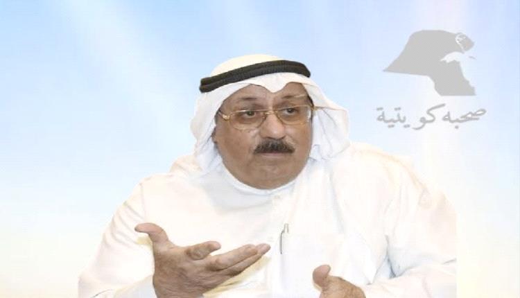 سياسي كويتي: لولا السعودية لكان جنوب اليمن دولة مستقلة