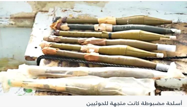 ممرات حو/ثية سرية لتهريب السلاح عبر مناطق الشرعية