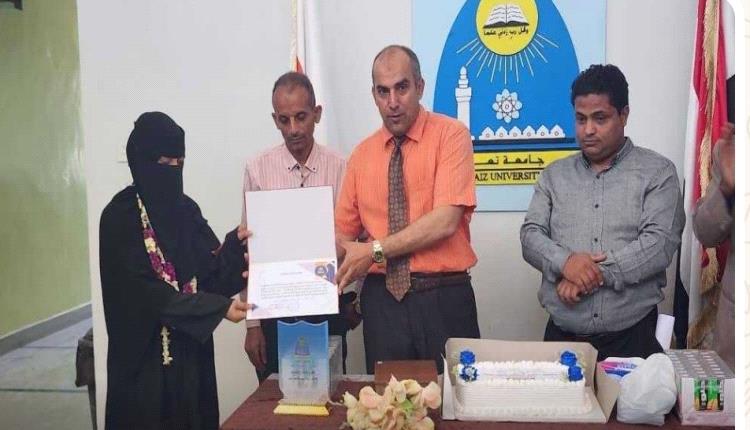نيابة رئاسة الجامعة لشؤون الطلبة بجامعة تعز تكرم إحدى موظفاتها تقديرًا لجهودها وتميزها