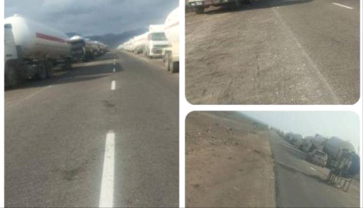 احتجاز سائقي مقطورات الغاز في شقرة بأبين ومطالب بحماية عاجلة
