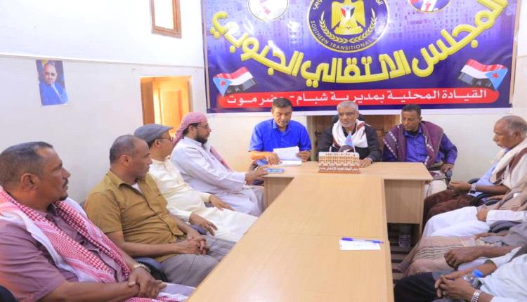 انتقالي وادي وصحراء حضرموت يطلع من انتقالي شبام على التحضيرات لفعالية ذكرى 14 أكتوبر
