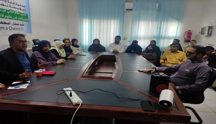 جمعية المكفوفين بعدن تدشن العام الدراسي الثاني لبرنامج محو الأمية للمكفوفين