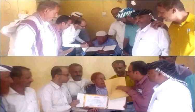 تكريم المناضلان صالح ناجي العمري وسعيد صالح العمري بحالمين