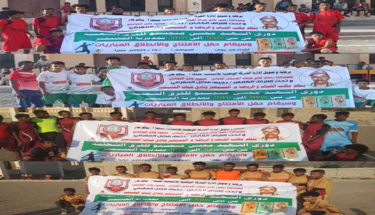 لحج : تواصل مباريات دوري الشهيد منجستو لكرة القدم بالمسيمير
