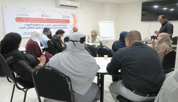 تحالف حقوقي و١٥ وزارة ومؤسسة حكومية في عدن يجتمعون لتعزيز وحماية حقوق أطفال اليمن