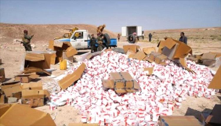 نيابة المهرة تتلف كميات من الأدوية المهربة والمضبوطات المحظورة