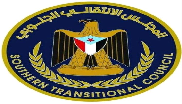 الانتقالي يصدر بيان هام أدان فيه هذا الأمر الخطير! 
