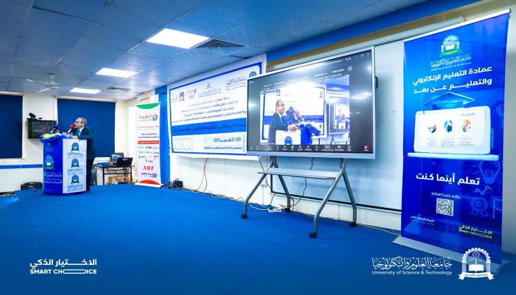 انطلاق فعاليات المؤتمر الدولي الثاني للتعليم الإلكتروني والتعليم عن بُعد في جامعة العلوم والتكنولوجيا – عدن