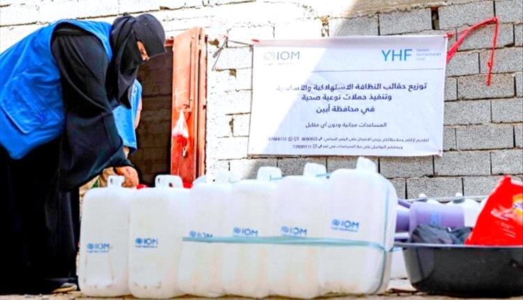 أبين: الهجرة الدولية توزع مساعدات صحية لـ 3000 أسرة

