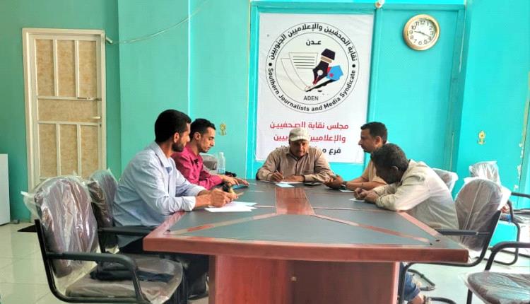 الضالع .. مجلس نقابة الصحفيين والإعلاميين الجنوبيين يعقد اجتماعه الدوري الرابع لعام 2025م