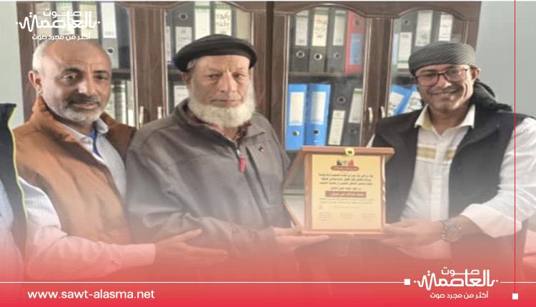 مدير عام الشعيب يمنح الحاج محمد عبدالله "الوحش" درع الوفاء والعرفان نظير جهوده ومواقفة 