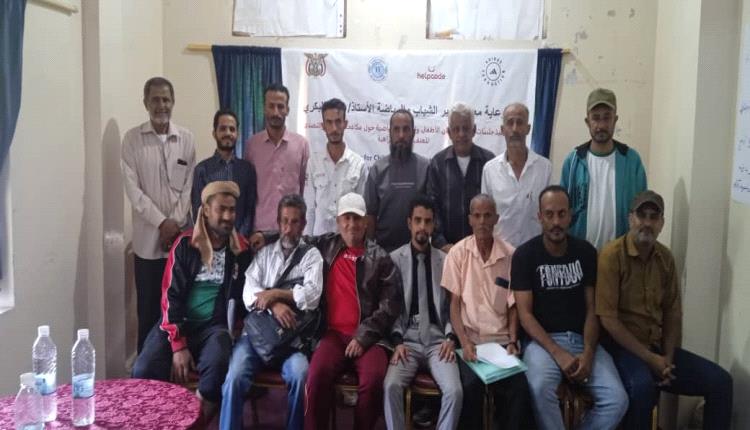 هلب كود تختتم جلساتها التدريبية حول مـ.ـكافحة التمييز من خلال الرياضة في الضالع