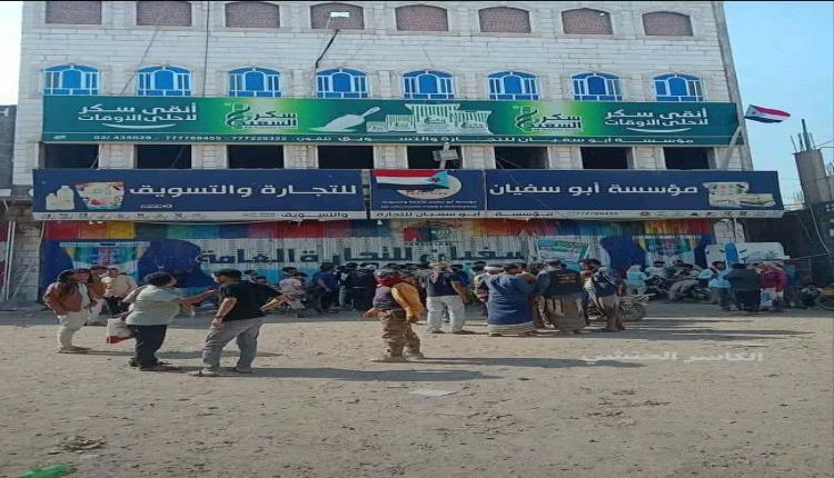 بيان إدانة واستنكار صادر عن: مكتب الصناعة والتجارة بمديرية الضالع