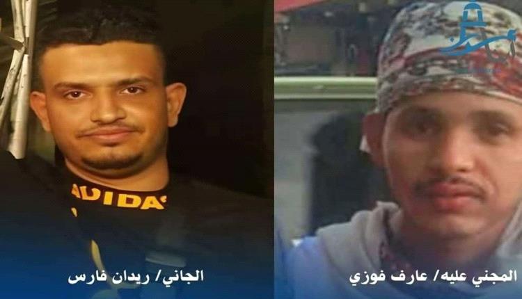 عاجل | تعرف على الحكم الصادر ضد قاتل الشاب "عارف فوزي" في كريتر

