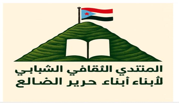 الاجتماع الثالث لمنتدى جبل حرير الثقافي يقر نظامه الداخلي ويستعد ..