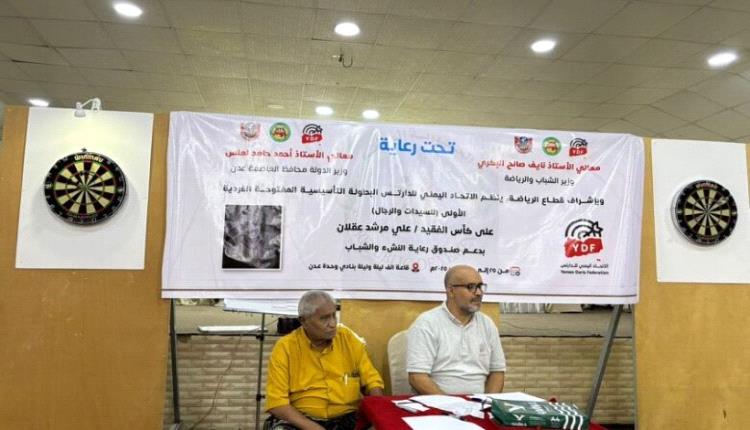 عدن تحتضن البطولة التأسيسية الأولى للدارتس وسط أجواء تنافسية وحماسية
