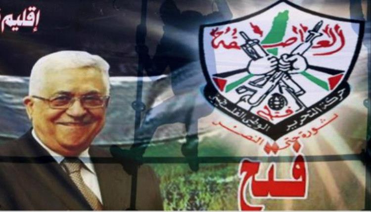 فـ.ـتح: لا نجاح لمحاولات القفز عن الشرعية الوطنية أو تجاوزها