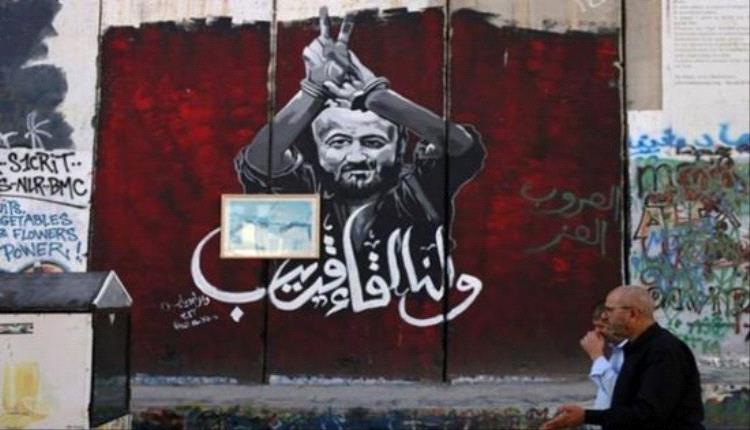 نجل البرغو.ثي يدعو ترامب للضغط على إسر.ائيل للإفراج عن والده