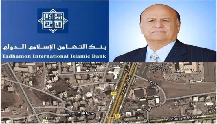 الحـ.ـوثيون يفتحون مزادًا لبيع ممتلكات الرئيس هادي وبنك التضامن في صنعاء