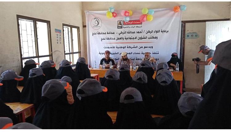 لحج.. اختتام دورة فن الخياطة  ضمن مشروع بناء قدرات النساء من ذوي الدخل المحدود في منطقة النخيلة بالمسيمير