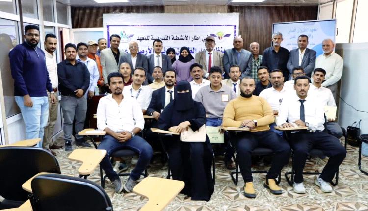 معهد الطيران المدني يختتم دورة المعلومات الملاحية وإدارتها (AIS / AIM) في مجال الملاحة الجوية: 