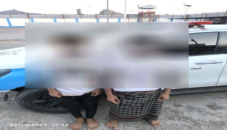 الأمن يلقي القبض على شابين بتهمة ابتزاز فتيات في البريقة