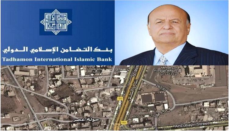 الحو/ثيون يعرضون أرضًا تابعة لهادي وبنك التضامن للبيع في مزاد علني بصنعاء

