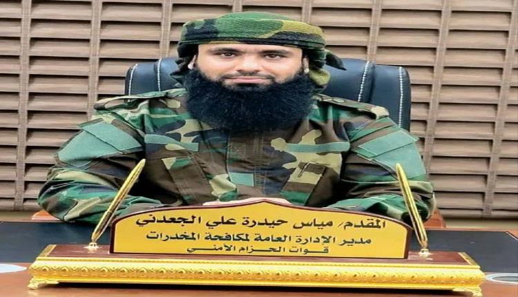 المقدم "مياس الجعدني" الرقم الصعب في مكافـ.ـحة المخـ.ـدرات فكونوا عونًا له ..!