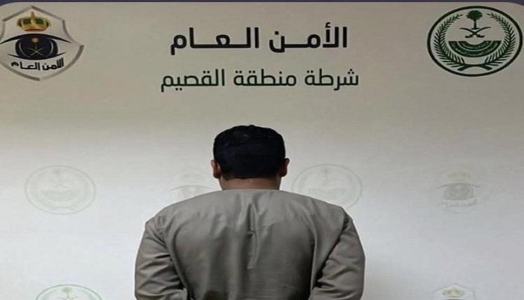 السعودية تضبط يمني تحـ.ـرش بامرأة وتكشف هويته
