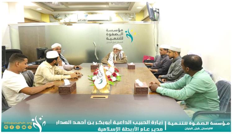 مدير عام أربطة التربية الإسلامية يزور مؤسسة الصفوة ويطّلع على سير أعمالها ومشاريعها الخيرية والتنموية