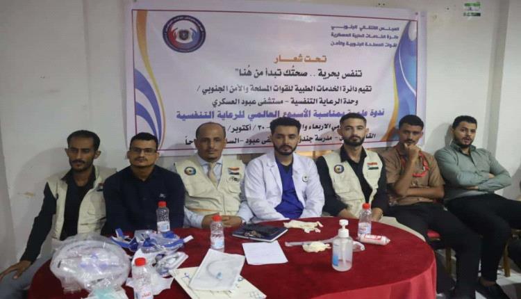  مستشفى عبود العسكري يختتم اليوم الثاني لندوة الرعاية التنفسية بتدريب عملي مكثف للكوادر والطلاب