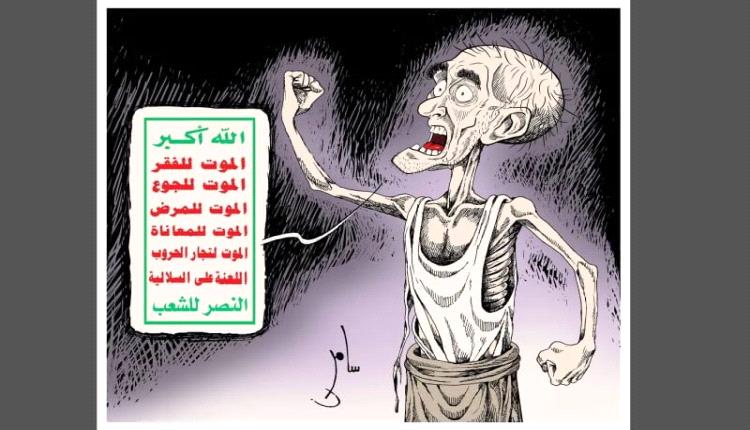 سكة حديد في الحديدة.. مشروع وهمي جديد لابتلاع أموال الموظفين المنهوبة