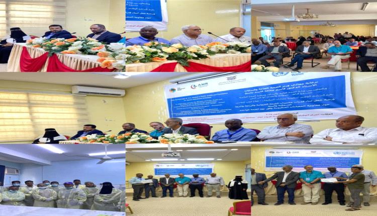 اختتام ورشة لتعزيز مهارات مختبرات القطاعات الحيوانية والزراعية والبيئية والسمكية في عدن
