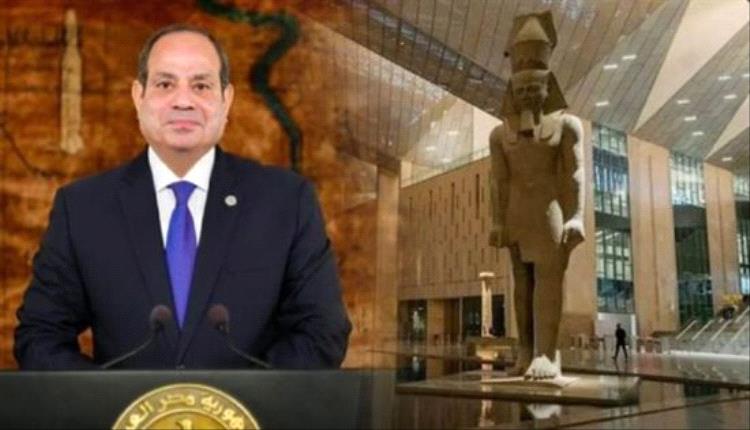 بمشاركة 79 وفدًا رسميًا.. السيسى يشهد غدًا افتتاح المتحف المصري الكبير