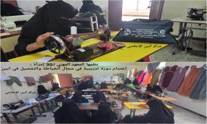 نظمها المعهد المهني لـ30 إمرأة : إختتام دورة تدريبية في مجال الخياطة والتفصيل في أبين