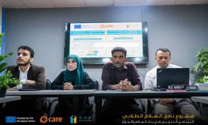 بالشراكة مع منظمة كير ..مؤسسة انسجام تدشن مشروع نادي السلام الطلابي في العاصمة عدن