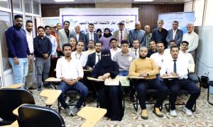 معهد الطيران المدني يختتم دورة المعلومات الملاحية وإدارتها (AIS / AIM) في مجال الملاحة الجوية: 