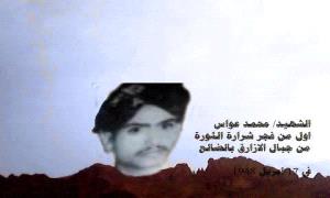 "تورصة الأزارق": بوابة الضالع الغربية، صمود أسطوري بوجه المحتل و الغزاة