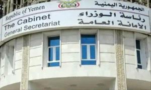 الحكومة تعلن عن بدا صرف المرتبات المتأخرة لموظفي الدولة في القطاعين العسكري و المدني وتتعهد بانتظامها شهرياً
