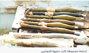 ممرات حو/ثية سرية لتهريب السلاح عبر مناطق الشرعية