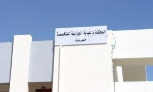 بعد إدانتهم بأعمال التقطـ.ـع والقـ.ـتل .. الحكم بإعـ.ـدام 14 شخصًا في حضرموت 