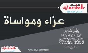إدارة التربية والتعليم بمديرية الضالع تنعي رحيل التربوية القديرة فنية عبدالحق