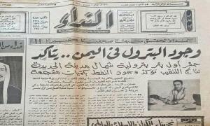 محافظة تغرق بالنفط وتغرق في الإهمال منذ أكثر من قرن"تفاصيل"