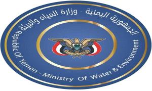 وزارة المياه والبيئة تشدد على استمرار تأمين إمدادات المياه في عدن
