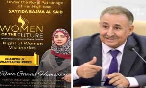 الربيزي يُهنئ المستشارة الدكتورة ريما همشري بمناسبة تكريمها في منتدى نساء المستقبل بمسقط
