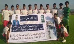 برعاية العميد سامي السعيدي..نجوم لودر يتأهل إلى ثاني أدوار بطولة فقيد الوطن " اديب العيسي"