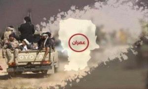 بسبب حفل زفاف .. الحوثـ.ـيون يحاصرون قرية في محافظة عمران!