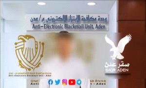 صادم | وحدة مكافـ،حة الإبـ،تزاز الإلكتروني تُنهي حالة ابتزاز تعرضت لها طالبةً ثانوية من قبل رجل مُسِن!